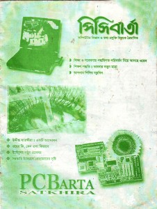 pcbarta2000